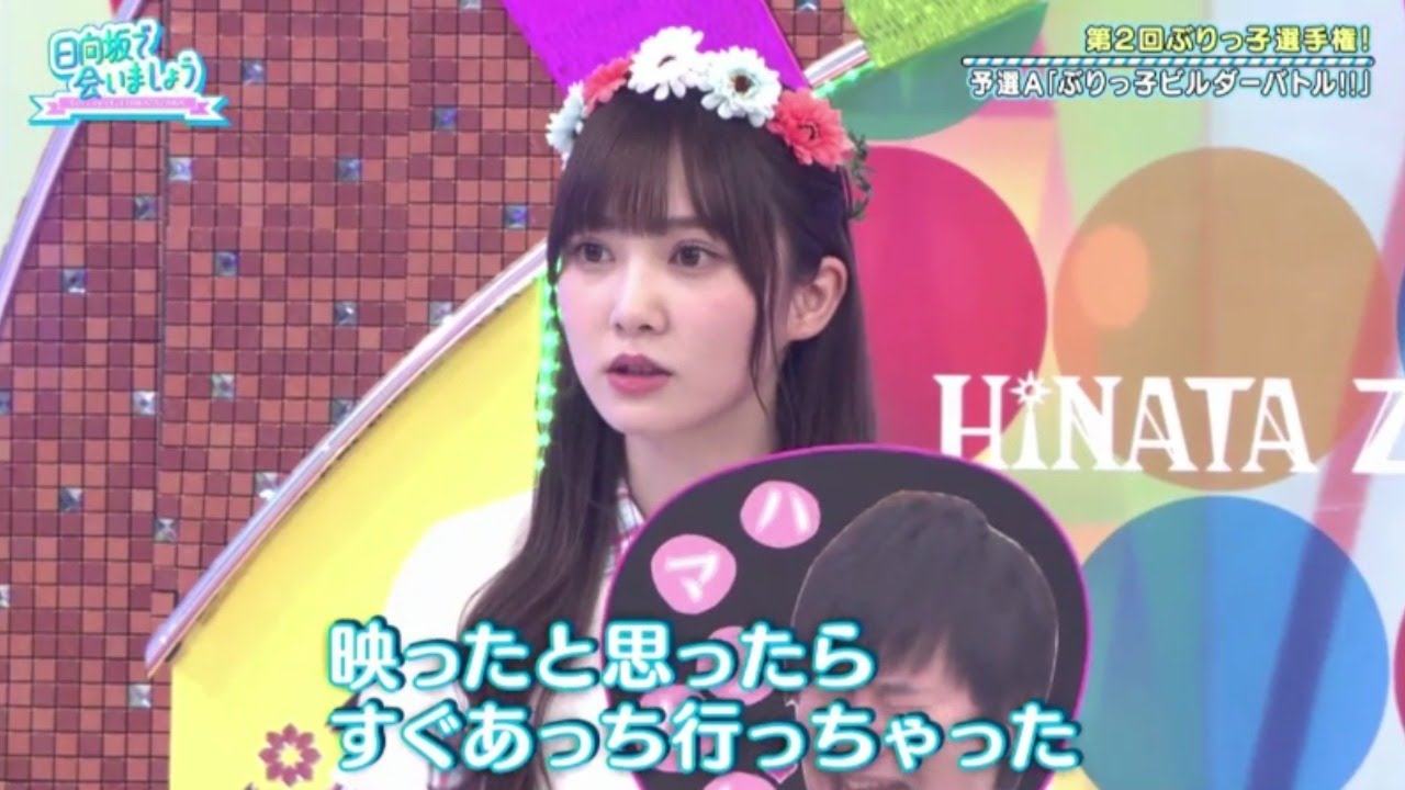 日向坂で会いましょう　2020年8月30日 Full show HD