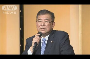 “ポスト安倍”へ動き活発　石破氏は・・・岸田氏らは・・・(2020年8月30日)