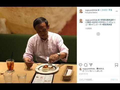✅  菅氏は「パンケーキ」、石破氏は「カレー」、岸田氏、河野氏は？　好物から見る「ポスト安倍」