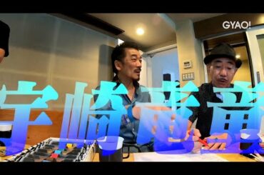 木梨憲武、音楽活動で先行配信4曲を発表！森山直太朗はコーラスでザワワをいれる？！【木梨の貝。】