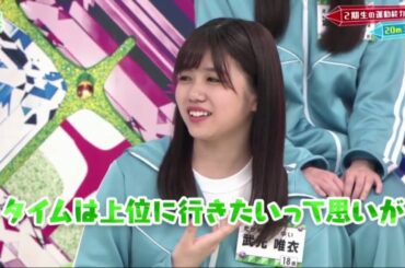 乃木坂４６| 欅って、書けない？【２期生が運動能力チェックやってきました！！前半】8月30日