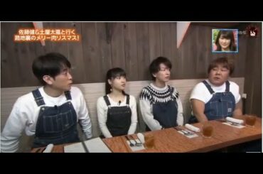 satoh takeru 佐藤健&土屋太鳳と行く 路地裏のメリー肉リスマス! おいしい