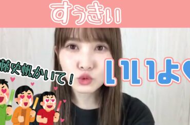 【日向坂46】加藤史帆 ファンに言われ自画像を描いてみるも？？？だった件【SHOWROOM】