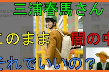 松岡茉優＆三浦春馬さん共演『おカネの切れ目が恋のはじまり』新場面カット＆あらすじ公開【Yahoo掲示板・ヤフコメ抜粋】