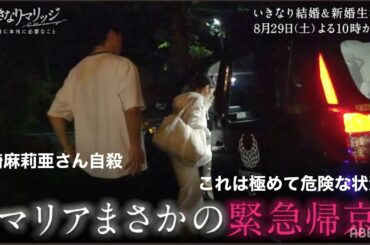 濱崎麻莉亜さん自殺　これが引き金の可能性が高い