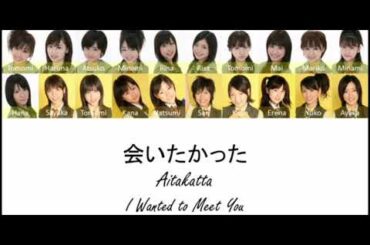AKB48 - Aitakatta (会いたかった) (Kan/Rom/Eng Color Coded Lyrics)