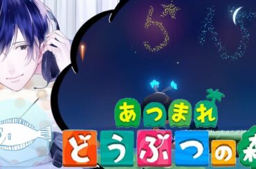 あつまれ どうぶつの森 with ダミーヘッドマイク #21
