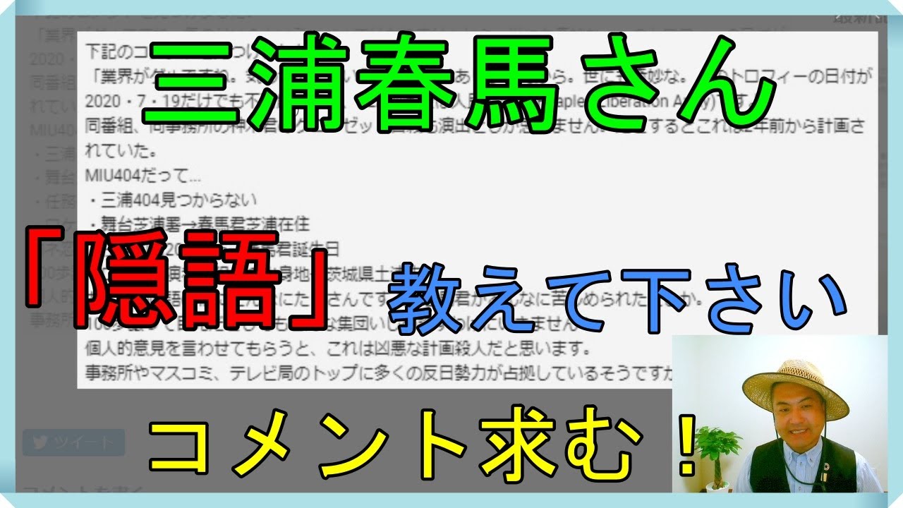 三浦春馬さん、カネ恋の「隠語」を教えて下さい!(広告は付けません) 三浦春馬さん、カネ恋の「隠語」を教えて下さい!(広告は付けません)