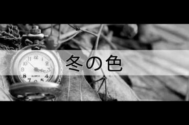 冬の色_山口百恵 (FUYU NO IRO_YAMAGUCHI MOMOE) VIETSUB