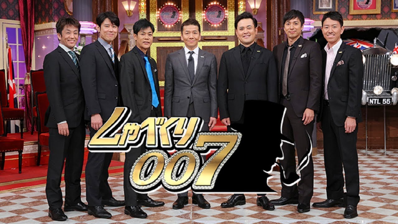 しゃべくり007 2020年8月31日 FULL SHOW
