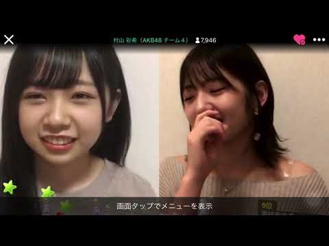 村山彩希　AKB48 Team4 石綿星南　20200901-2