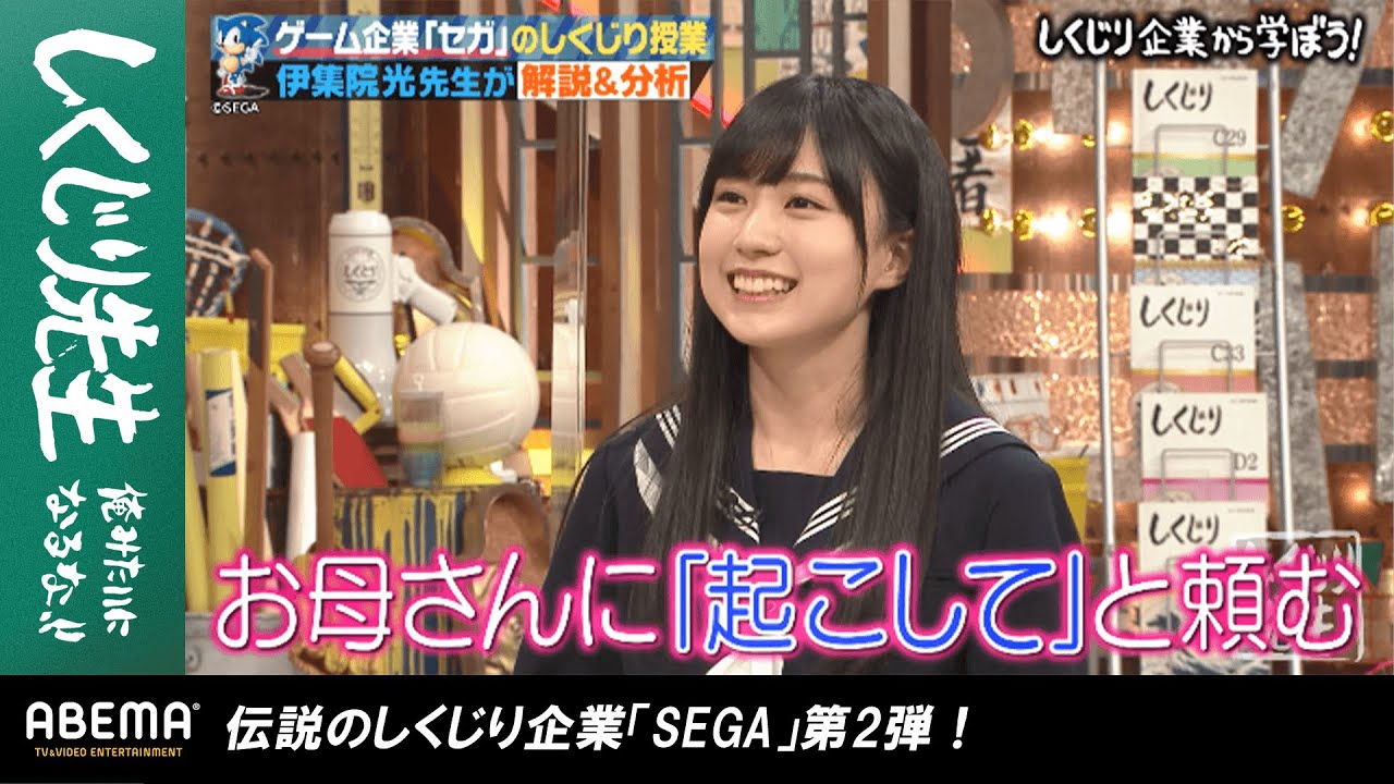 乃木坂46・賀喜遥香がカワイイしくじりエピソードを告白！今どきな失敗談に男性陣も思わず胸キュン♡『しくじり先生 #61』アベマオリジナル完全版を公開中