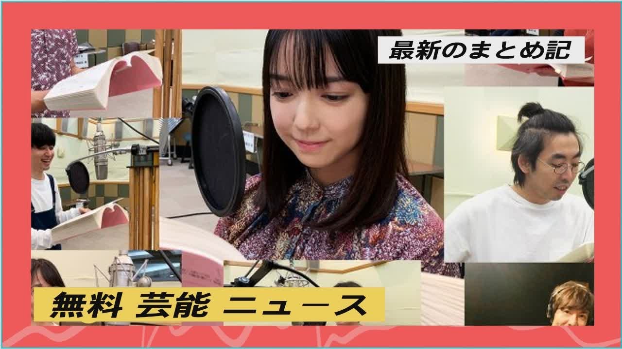 無料 芸能 ニュース | 上白石萌音、ラジオパーソナリティー役に挑戦　地元・鹿児島の“仮想郵便局”がモチーフ
