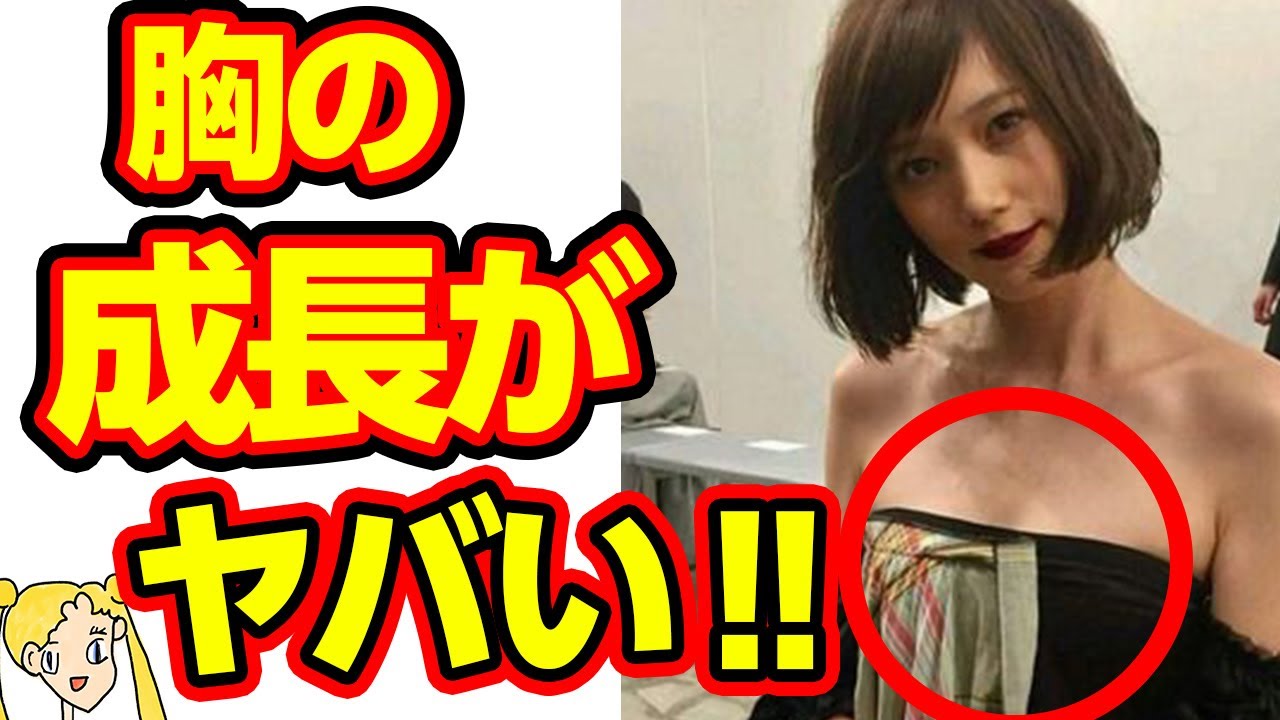 本田翼の豊胸疑惑にファン騒然‼ほんだのばいくの人気は相変わらずだが…【おしえて！くじら先生】