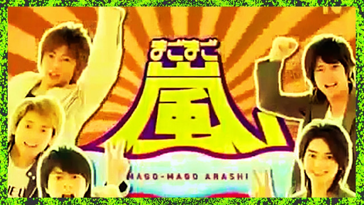 VS嵐 グループの実生活 vs嵐 三浦春馬 VS嵐 グループの実生活 vs嵐 三浦春馬