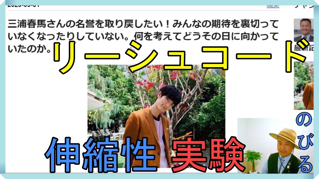 【視聴者の声】三浦春馬さんの名誉を取り戻したい!みんなの期待を裏切っていなくなったりしていない。何を考えてどうその日に向かっていたのか。 【視聴者の声】三浦春馬さんの名誉を取り戻したい!みんなの期待を裏切っていなくなったりしていない。何を考えてどうその日に向かっていたのか。
