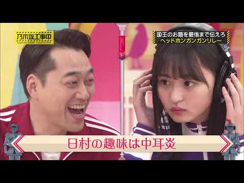 【乃木坂工事中】乃木坂46  EP241 2020年8月31日  -【Nogizaka】 Nogizaka46 Under Construction EP 241 2020 Aug 31