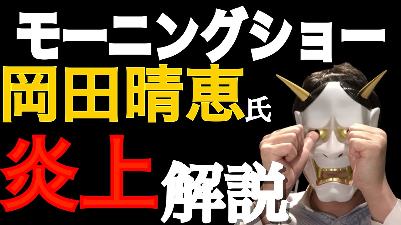 岡田晴恵&テレビ朝日玉川徹モーニングショー(5月20日)アビガン早期投与撤回? 岡田晴恵&テレビ朝日玉川徹モーニングショー(5月20日)アビガン早期投与撤回?