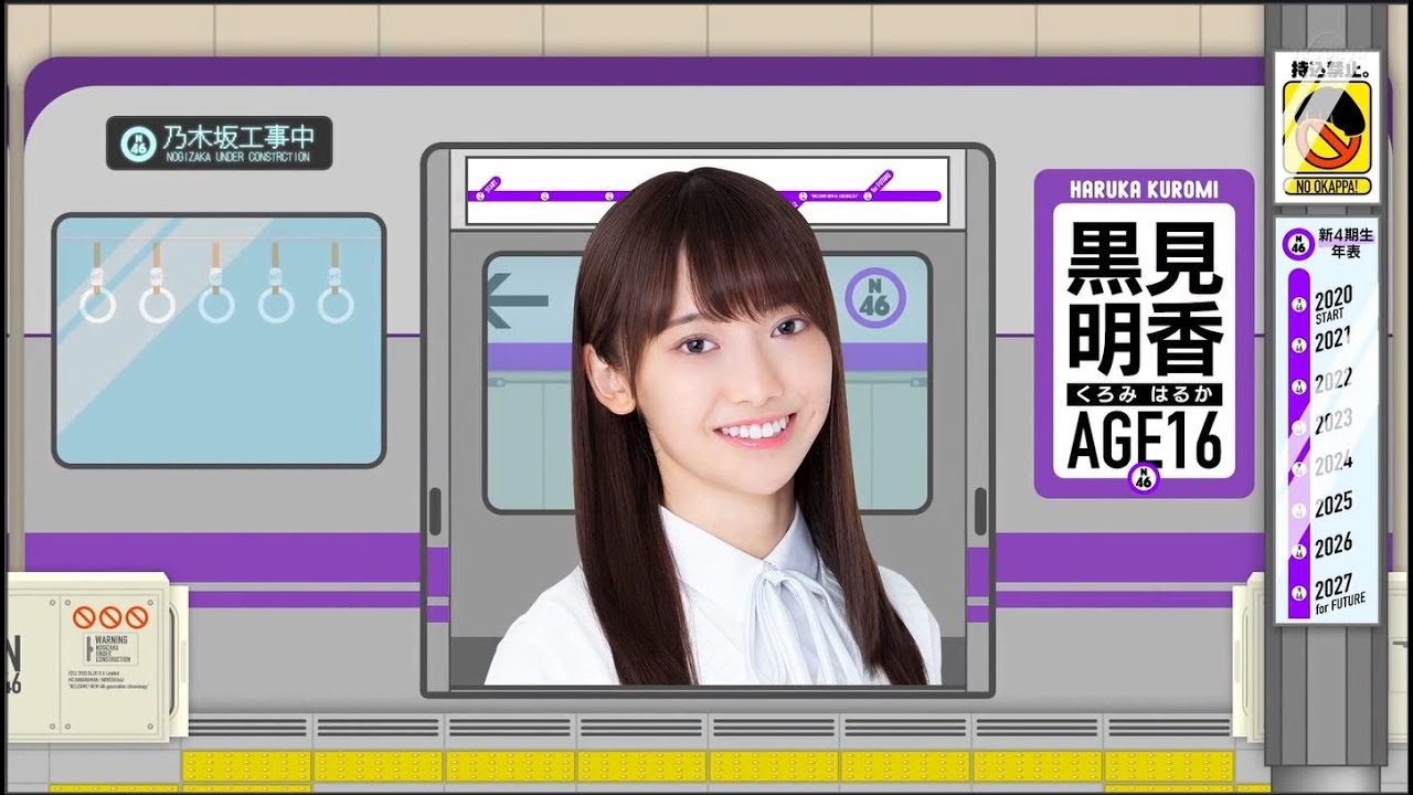 【乃木坂工事中】乃木坂46 EP252 2020年09月01日 Nogizaka Nogizaka46 Under Construction EP252 2020 Sep 01 【乃木坂工事中】乃木坂46 EP252 2020年09月01日 Nogizaka Nogizaka46 Under Construction EP252 2020 Sep 01