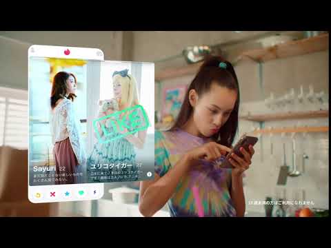 Tinder（ティンダー）水原希子CM動画「私を思いがけないほうへ(コスプレイヤー)」篇（6秒）