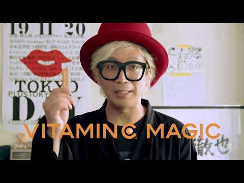 Lypo-C WebCM|「千原徹也さんの体内に日向坂46」篇 30秒 #ビタミンCマジック ~細胞は、直接ほしがっていた。~ Lypo-C WebCM|「千原徹也さんの体内に日向坂46」篇 30秒 #ビタミンCマジック ~細胞は、直接ほしがっていた。~