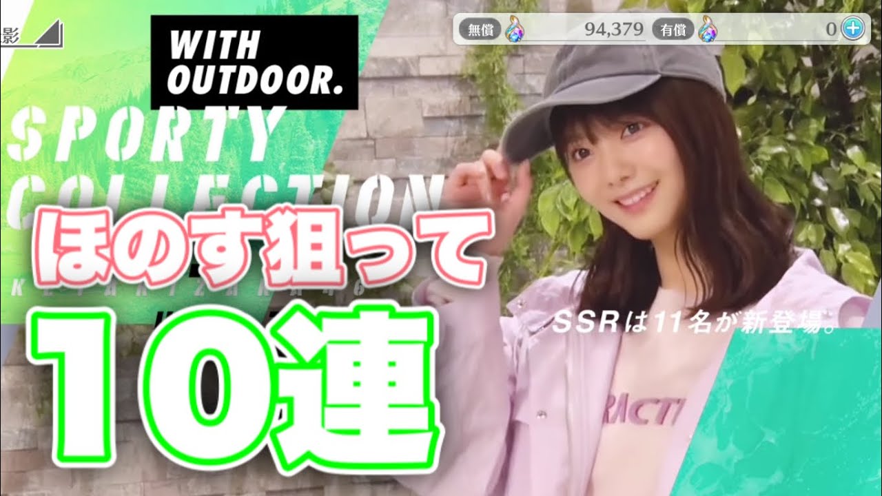 【ユニゾンエアー】欅坂46 スポーティーコレクション vol.1