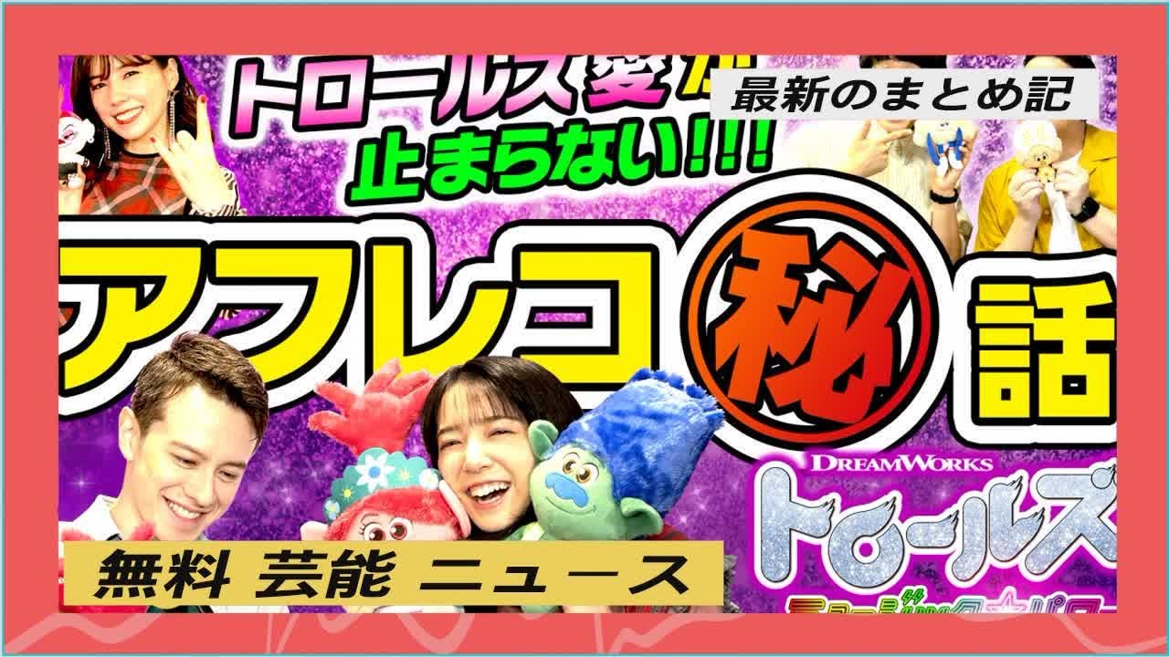 無料 芸能 ニュース | ミキ昴生、上白石萌音と共演したら“恋人役”希望「萌音ちゃんも良さげな顔はしてました」