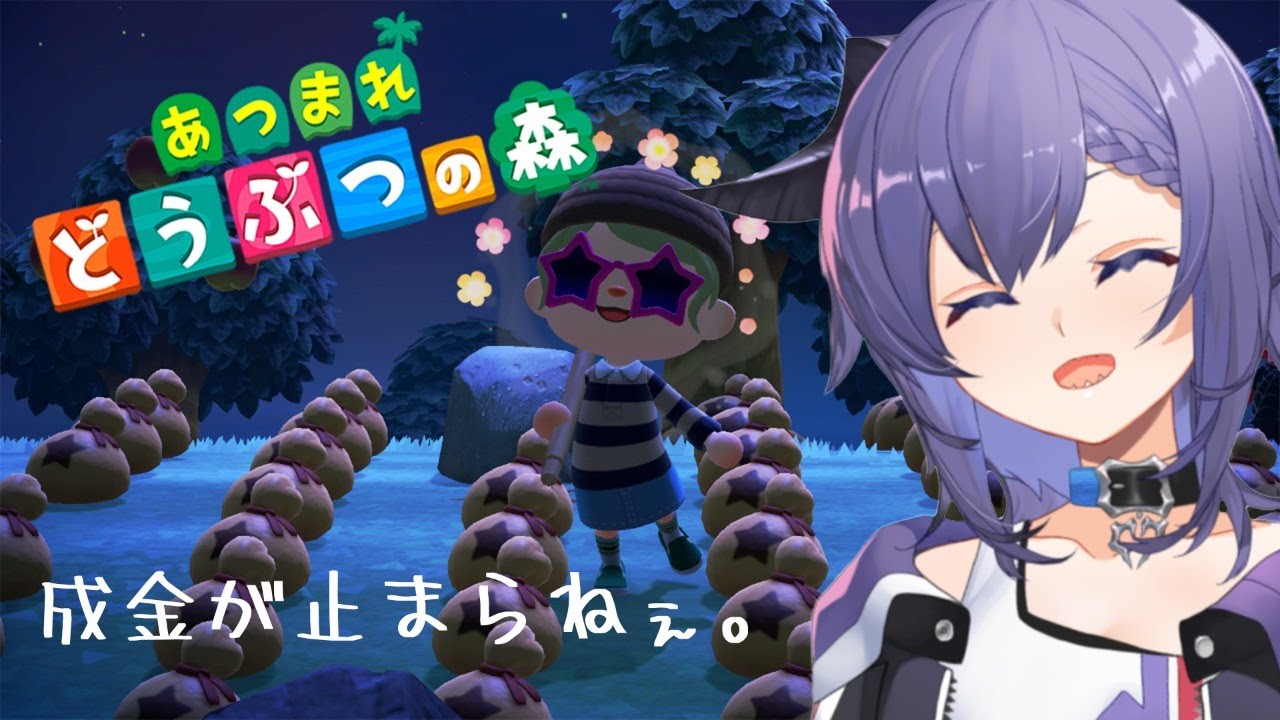 【あつまれどうぶつの森】ざつだんしながら。