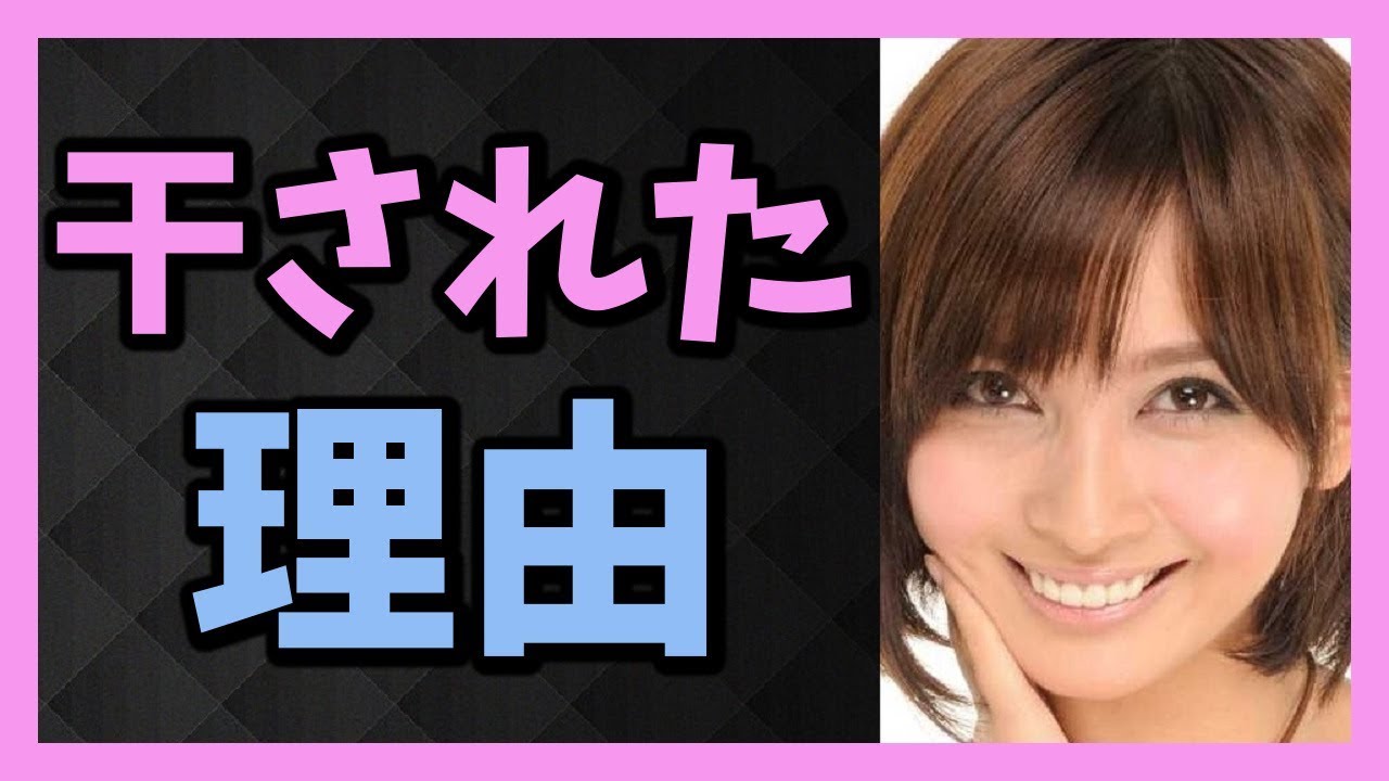 【驚愕】加藤夏希 干された原因のトラブルとは!?