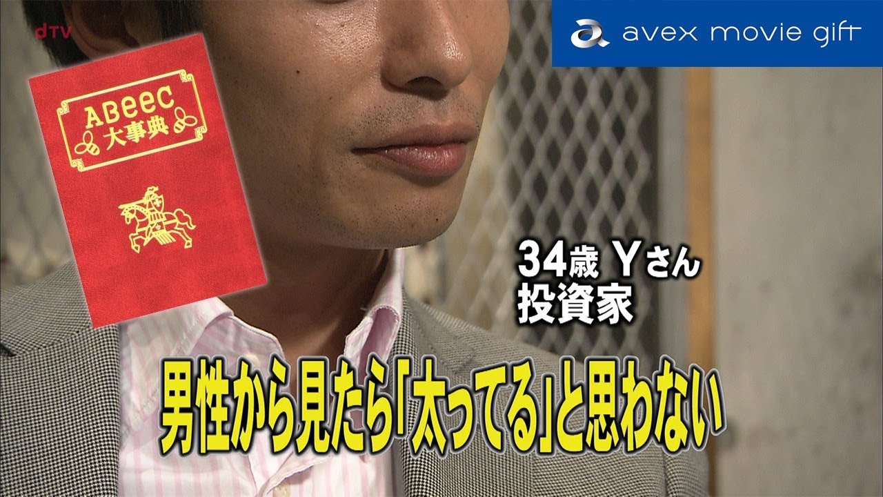 #10 男の本音! 緊急座談会!(出演:加藤夏希)『恋のABeeC大事典~すべての男を落とす方法~』 | a Movie Gift for Girls #10 男の本音! 緊急座談会!(出演:加藤夏希)『恋のABeeC大事典~すべての男を落とす方法~』 | a Movie Gift for Girls