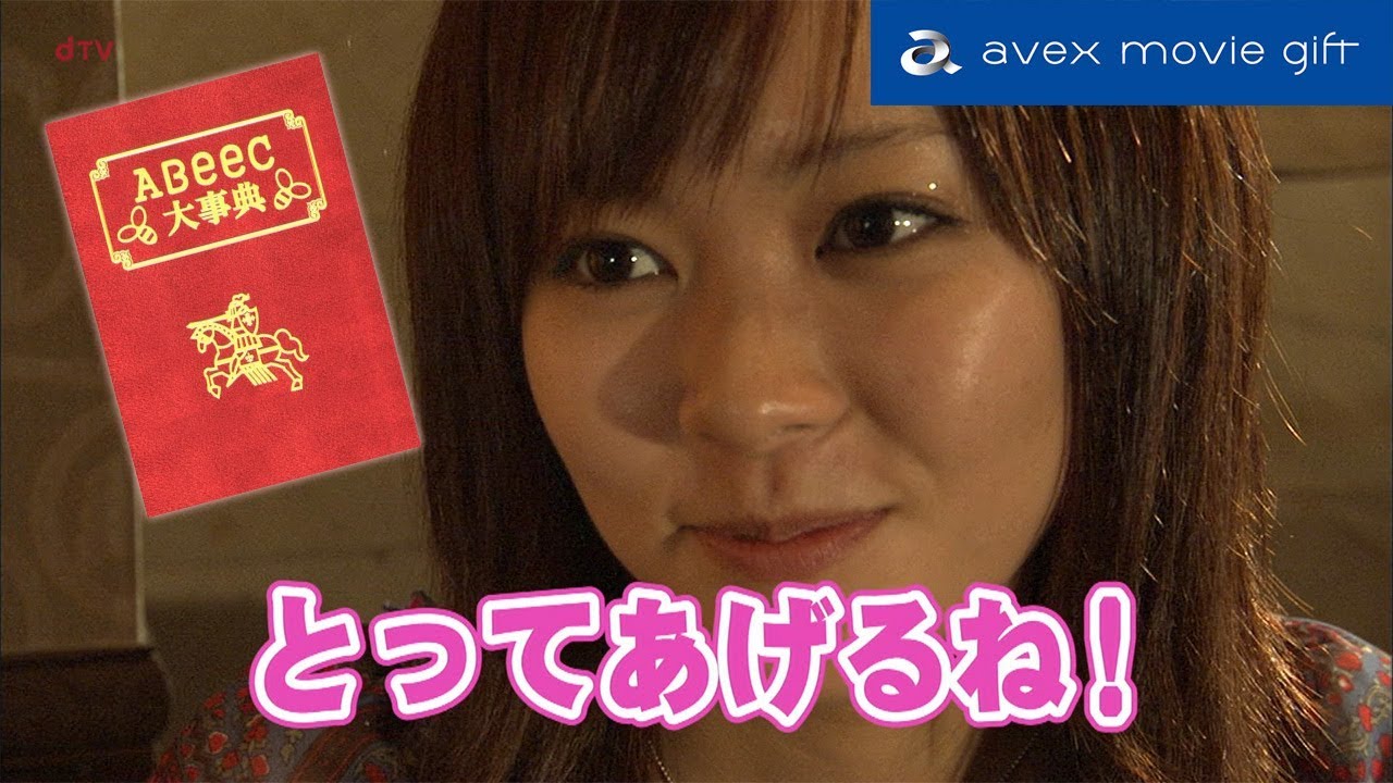 #6 女の武器はボディタッチ~合コン編~(出演:加藤夏希)『恋のABeeC大事典~すべての男を落とす方法~』 | a Movie Gift for Girls #6 女の武器はボディタッチ~合コン編~(出演:加藤夏希)『恋のABeeC大事典~すべての男を落とす方法~』 | a Movie Gift for Girls