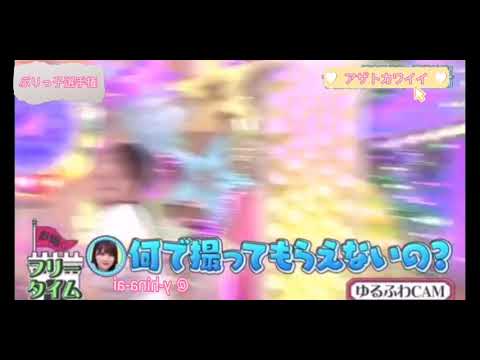 ぶりっ子選手権 日向坂46 2020年9月3日