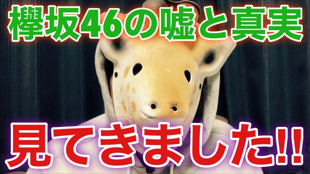 【ネタバレ注意】欅坂46の映画を見てきました‼︎（僕たちの嘘と真実 DOCUMENTARY of 欅坂46）
