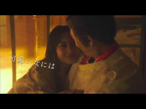 伊藤健太郎が1,000年前にタイムスリップ！映画『十二単衣を着た悪魔』予告編