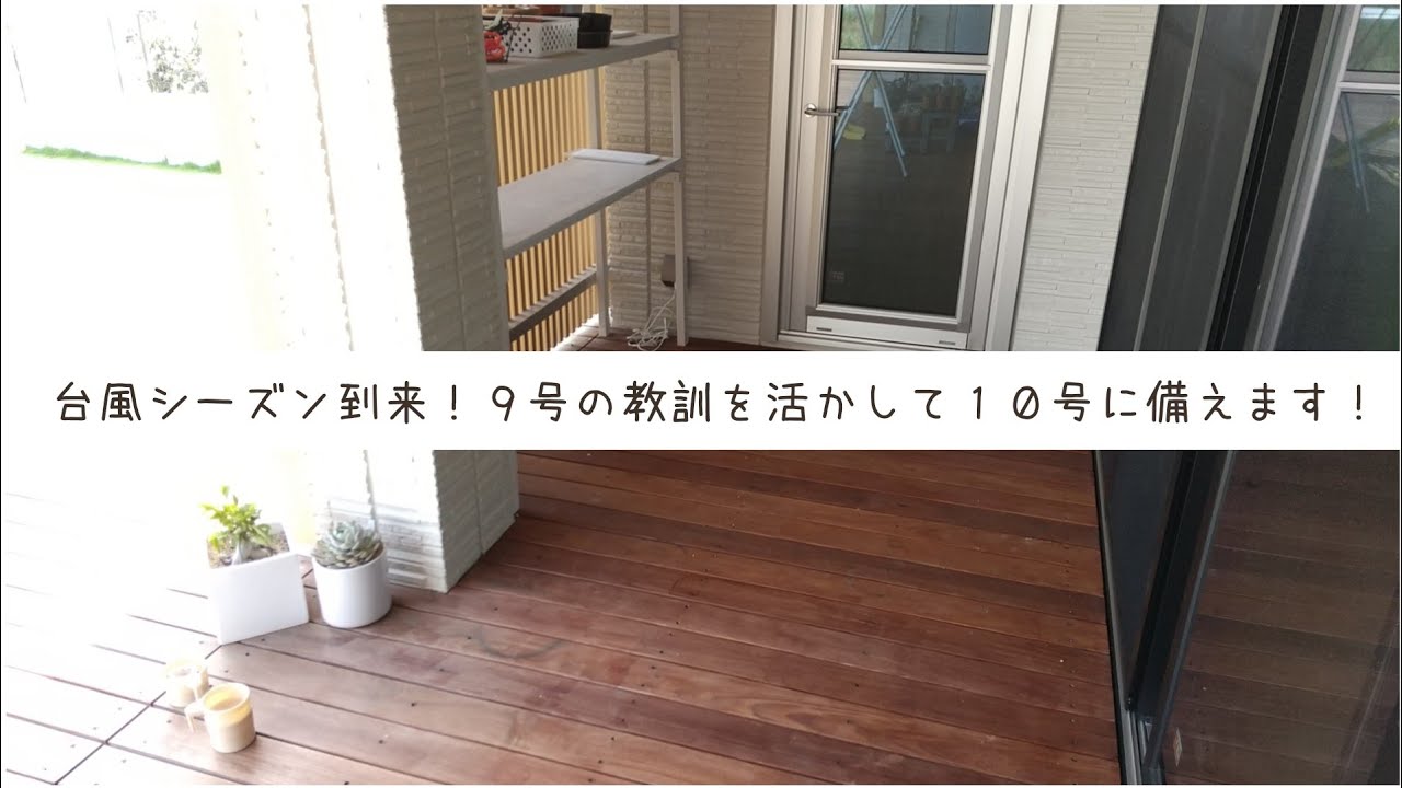 【多肉植物】台風シーズン到来!我が家の台風対策、失敗でした。10号に備えます!リエールさんのカレンダーセットは買えましたか? 【多肉植物】台風シーズン到来!我が家の台風対策、失敗でした。10号に備えます!リエールさんのカレンダーセットは買えましたか?