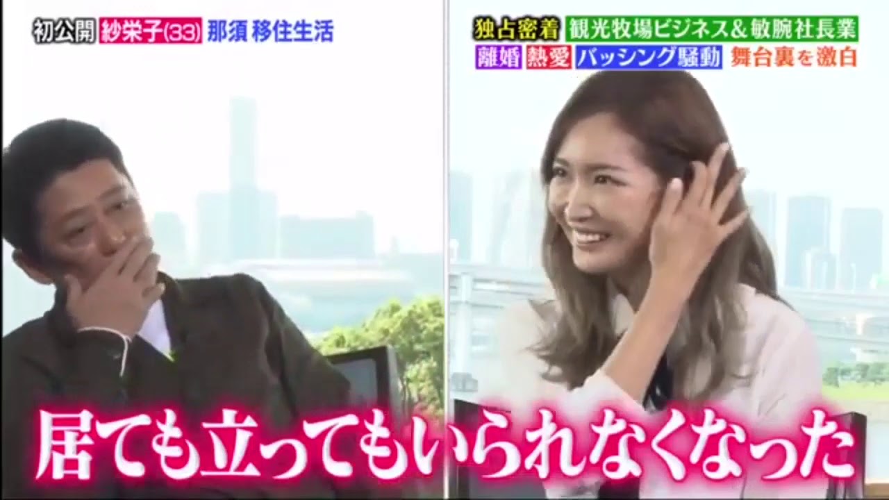 直撃 シンソウ坂上 年9月3日 紗栄子33歳に独占密着 新ビジネス バッシングされた離婚 Yayafa