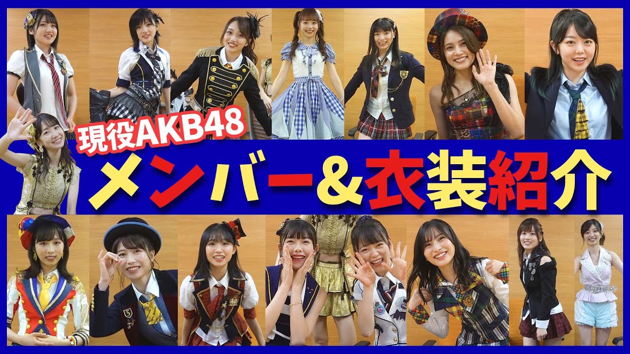 【切実なお願い】今のAKB48を知ってほしいです 【切実なお願い】今のAKB48を知ってほしいです