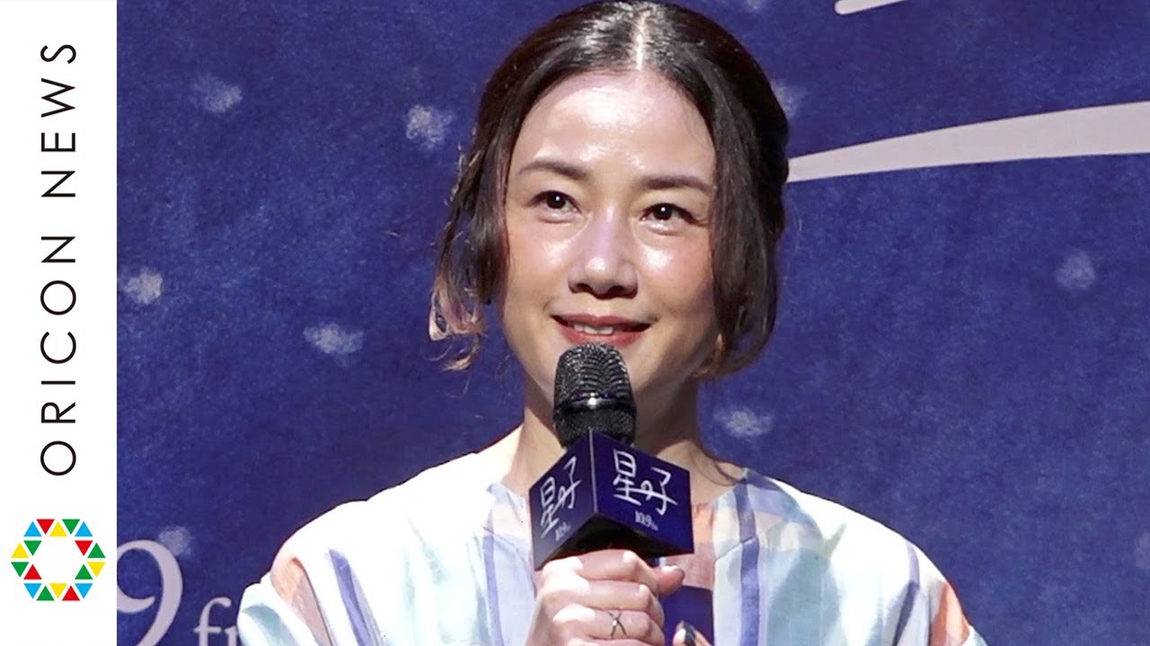 原田知世、変わらぬ美貌に永瀬正敏がうっとり「びっくりするぐらい美しい」　芦田愛菜の両親役で14年ぶり共演　映画『星の子』完成報告イベント