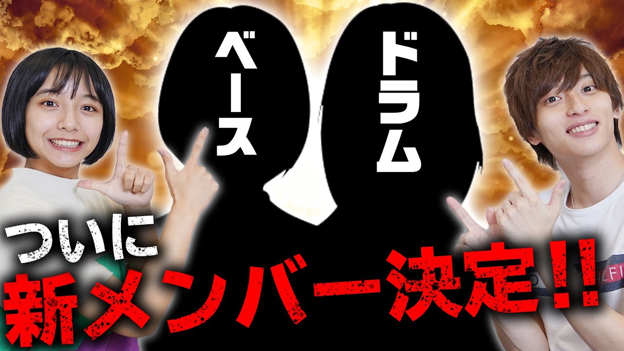 【報告】超十代バンド新メンバー決定!!バンド名は「FuNNy BuNNy」!山之内すず/池田翼(超十代) 【報告】超十代バンド新メンバー決定!!バンド名は「FuNNy BuNNy」!山之内すず/池田翼(超十代)