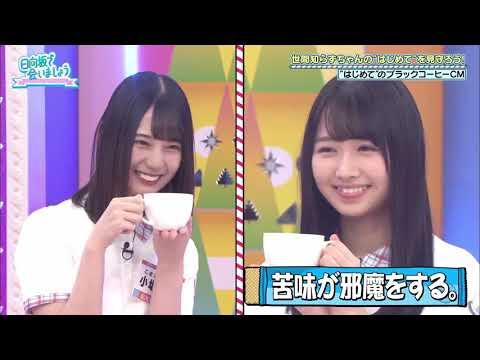 日向坂で会いましょう　8月23日　上村ひなの