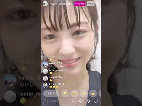 浜辺美波インスタライブ hamabe minami