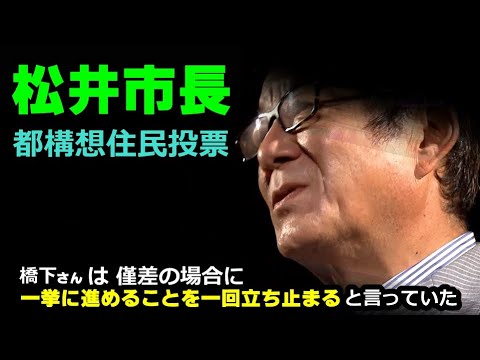 20200903 ten 都構想の話題部分