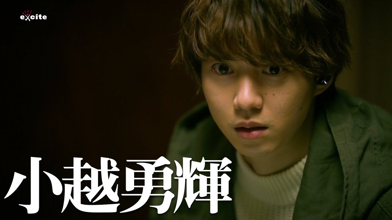 小越勇輝・坂ノ上茜・山之内すず、若手キャスト陣が集結 映画「人狼ゲーム デスゲームの運営人」 小越勇輝・坂ノ上茜・山之内すず、若手キャスト陣が集結 映画「人狼ゲーム デスゲームの運営人」