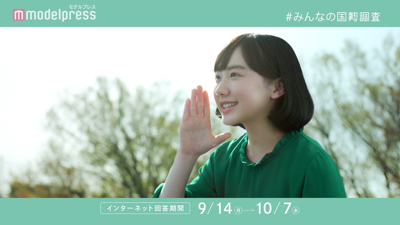 芦田愛菜、大声で国勢調査を呼びかけ 「国勢調査2020」新CM 芦田愛菜、大声で国勢調査を呼びかけ 「国勢調査2020」新CM