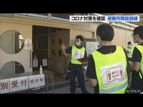 愛知県安城市で新型コロナウィルス感染防止策を講じた避難所の開設訓練