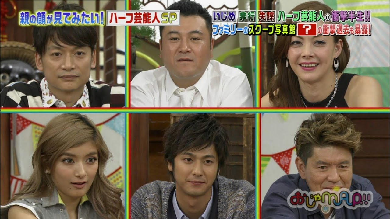 ローラ&香取慎吾　おじゃMAPファミリー