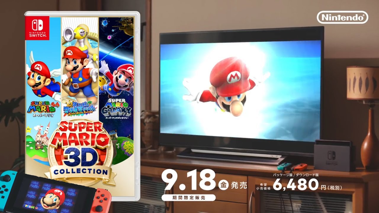 Super Mario 3D All-Stars – Japanese commercials advertising Super Mario 3D All-Stars - Japanese commercials advertising