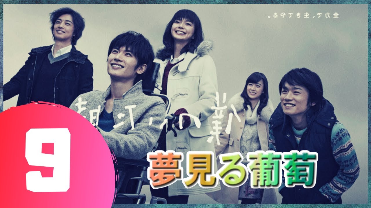 【僕のいた時間】9話💥🎃 三浦春馬 x 多部 未華子 【僕のいた時間】9話💥🎃 三浦春馬 x 多部 未華子