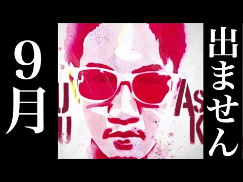 朝倉未来 RIZIN24 欠場決定‼️