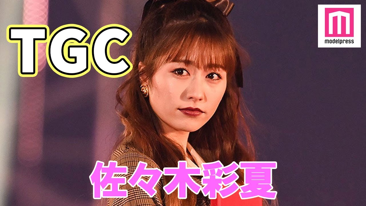 【TGC】ももクロ佐々木彩夏「LARME」レギュラーモデルとして登場　なえなの、福原遥らキュートにランウェイ＜東京ガールズコレクション 2020 AUTUMN／WINTER ONLINE＞